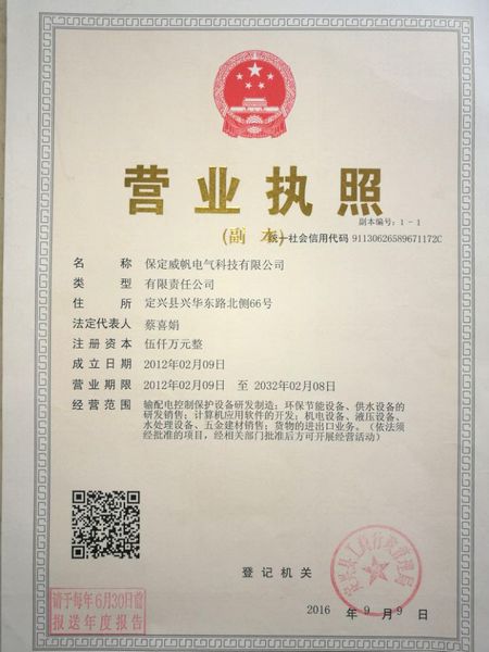 營業(yè)執(zhí)照